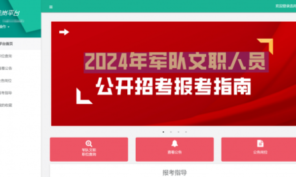 引领军队文职备考新赛道，天津亿德启盛人力资源公司选岗平台与军队文职课程重磅上线