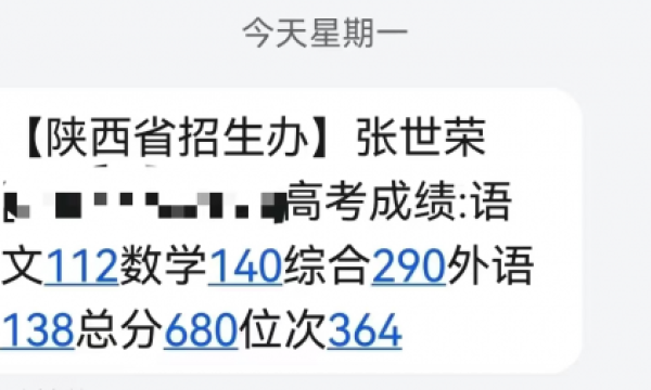 西安优益优理科高考状元斩获680分——张世荣同学喜报